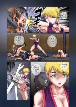 Page 24 of Futanari!! Duel Fuckers 2Zenpen