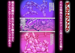 Page 81 of Futanari!! Duel Fuckers 2Zenpen