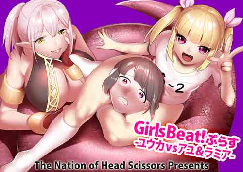 [The Nation of Head Scissors (Toppogi)] Girls Beat! Plus - Yuuka vs Ayu & Lamia [English]