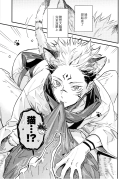 Page 10 of FUSHI TO NEKO