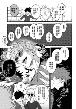 Page 20 of FUSHI TO NEKO