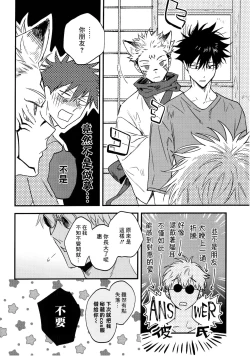 Page 21 of FUSHI TO NEKO