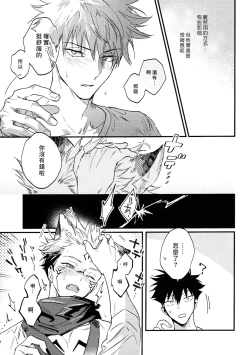 Page 34 of FUSHI TO NEKO