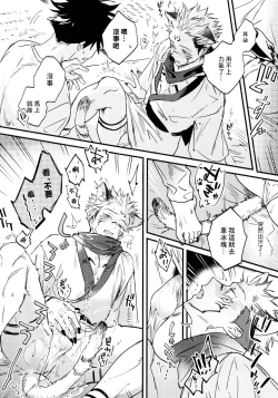 Page 35 of FUSHI TO NEKO