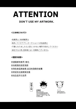 Page 3 of FUSHI TO NEKO