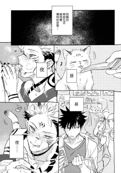 Page 40 of FUSHI TO NEKO