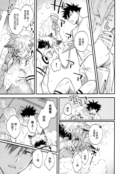 Page 44 of FUSHI TO NEKO