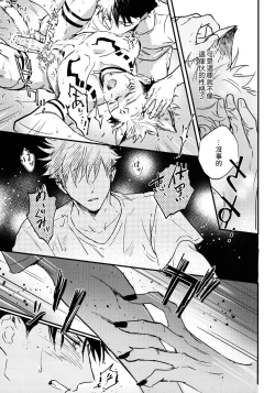 Page 50 of FUSHI TO NEKO