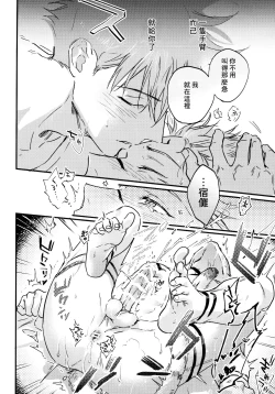 Page 51 of FUSHI TO NEKO