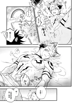 Page 52 of FUSHI TO NEKO