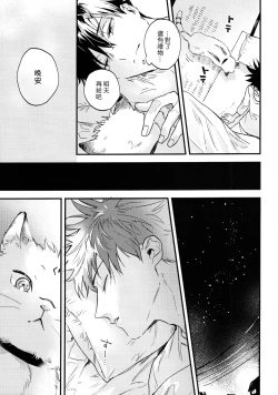 Page 56 of FUSHI TO NEKO