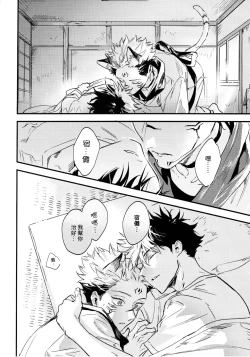 Page 57 of FUSHI TO NEKO