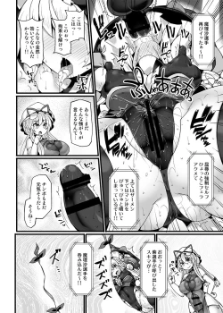 Page 19 of Gensoukyou Futanari Chinpo Wrestling Ecstasy 4 Yukari VS Marisa