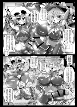 Page 31 of Gensoukyou Futanari Chinpo Wrestling Ecstasy 4 Yukari VS Marisa