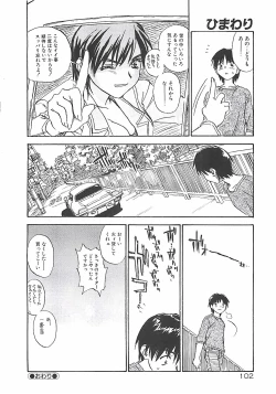 Page 102 of Himawari