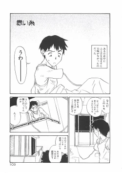 Page 103 of Himawari