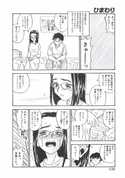 Page 108 of Himawari