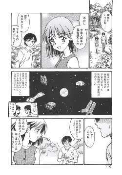 Page 116 of Himawari