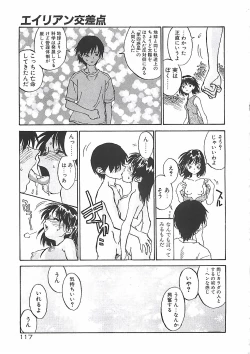 Page 117 of Himawari