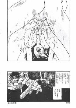 Page 118 of Himawari