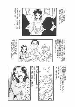 Page 122 of Himawari