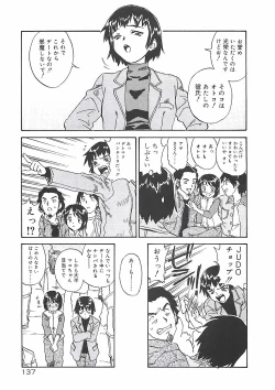 Page 137 of Himawari