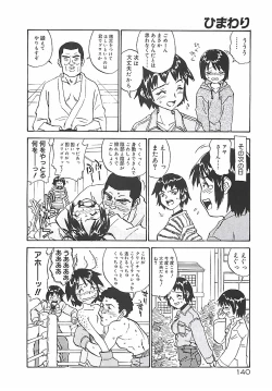 Page 140 of Himawari
