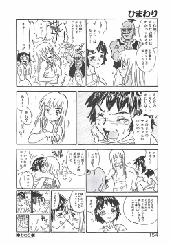 Page 154 of Himawari