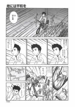 Page 155 of Himawari