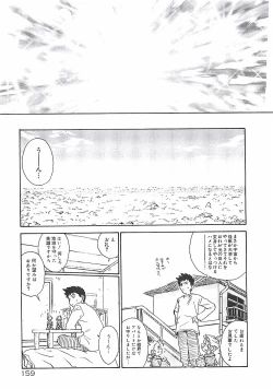 Page 159 of Himawari