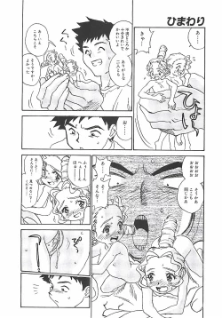 Page 162 of Himawari