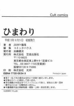 Page 182 of Himawari