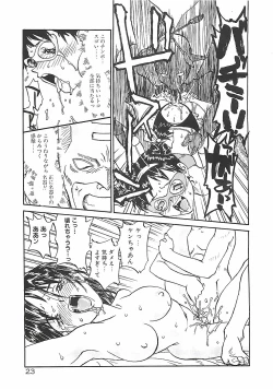 Page 23 of Himawari