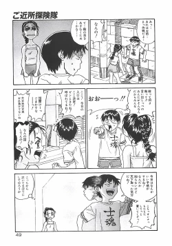 Page 49 of Himawari