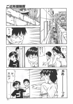 Page 51 of Himawari