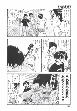 Page 52 of Himawari