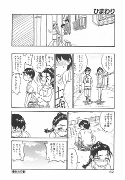 Page 62 of Himawari