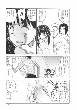 Page 75 of Himawari