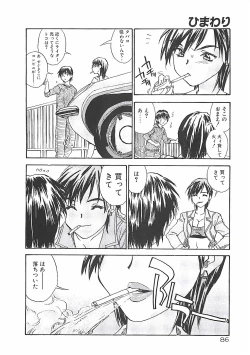 Page 86 of Himawari