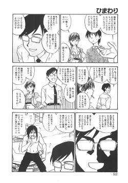 Page 92 of Himawari