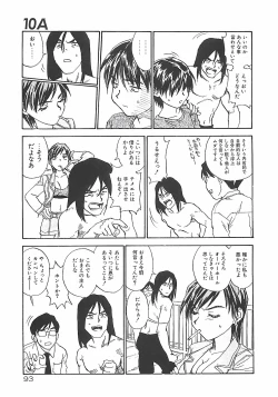 Page 93 of Himawari