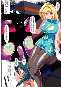 Page 24 of Heroine Harassment 淫獣ハンターリトルブロッサム