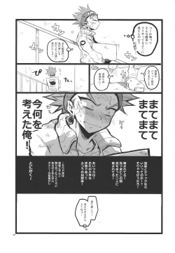 Page 10 of SIT DOWN!!