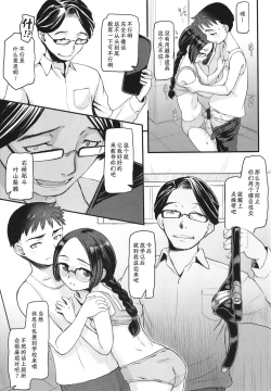 Page 10 of Nibiiro Ni Shizumu