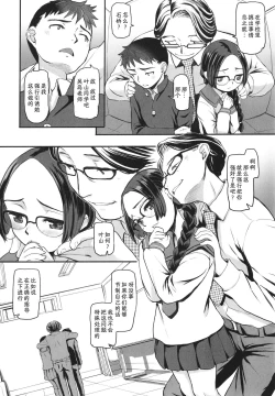 Page 3 of Nibiiro Ni Shizumu