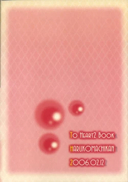 Page 18 of Cherry Blossoms