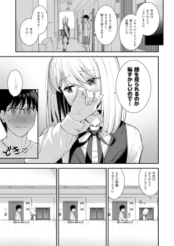 Page 14 of Kanojo wa Boku no Taieki de Ugoiteiru Phase. 03