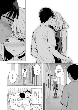 Page 15 of Kanojo wa Boku no Taieki de Ugoiteiru Phase. 03