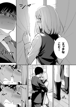 Page 6 of Kanojo wa Boku no Taieki de Ugoiteiru Phase. 03