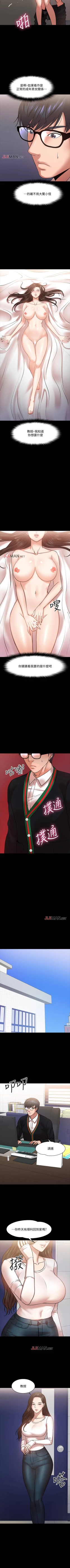 Page 128 of 【周日连载】教授，你还等什么?（作者：madstart&耀安） 第1~21话